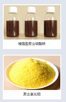 聚合硫酸铁，聚合氯化铝